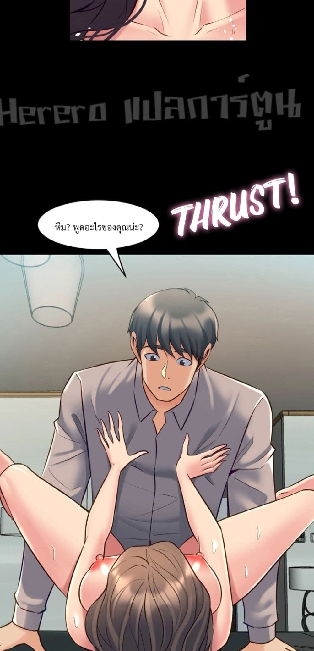 Cohabitation with My Ex-Wife page 7