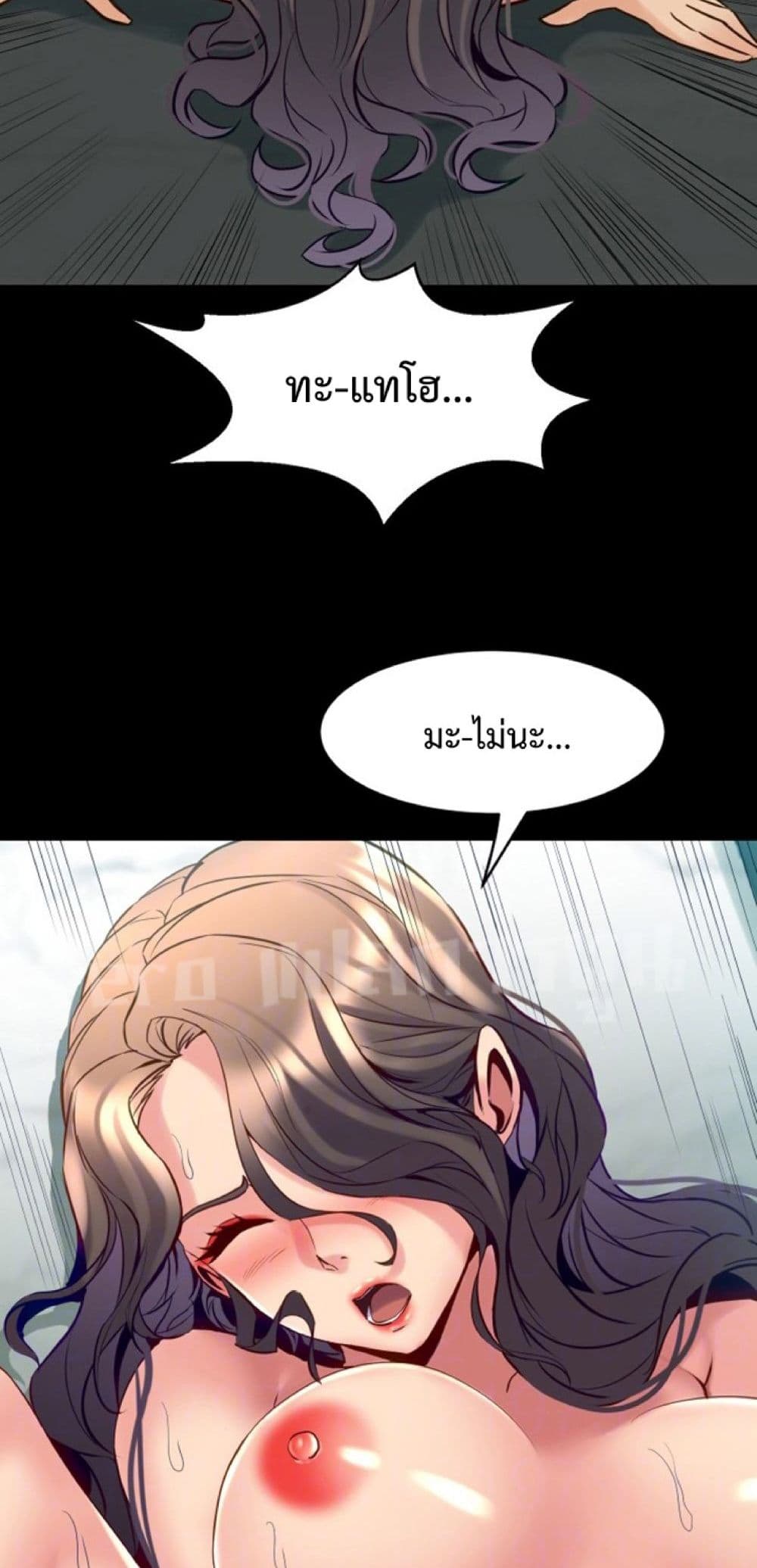 Cohabitation with My Ex-Wife page 8