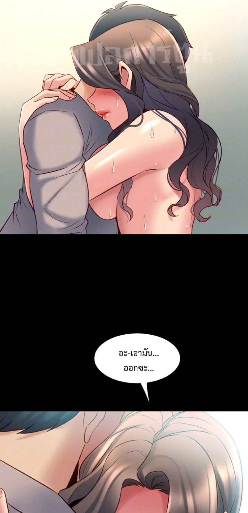 Cohabitation with My Ex-Wife page 12