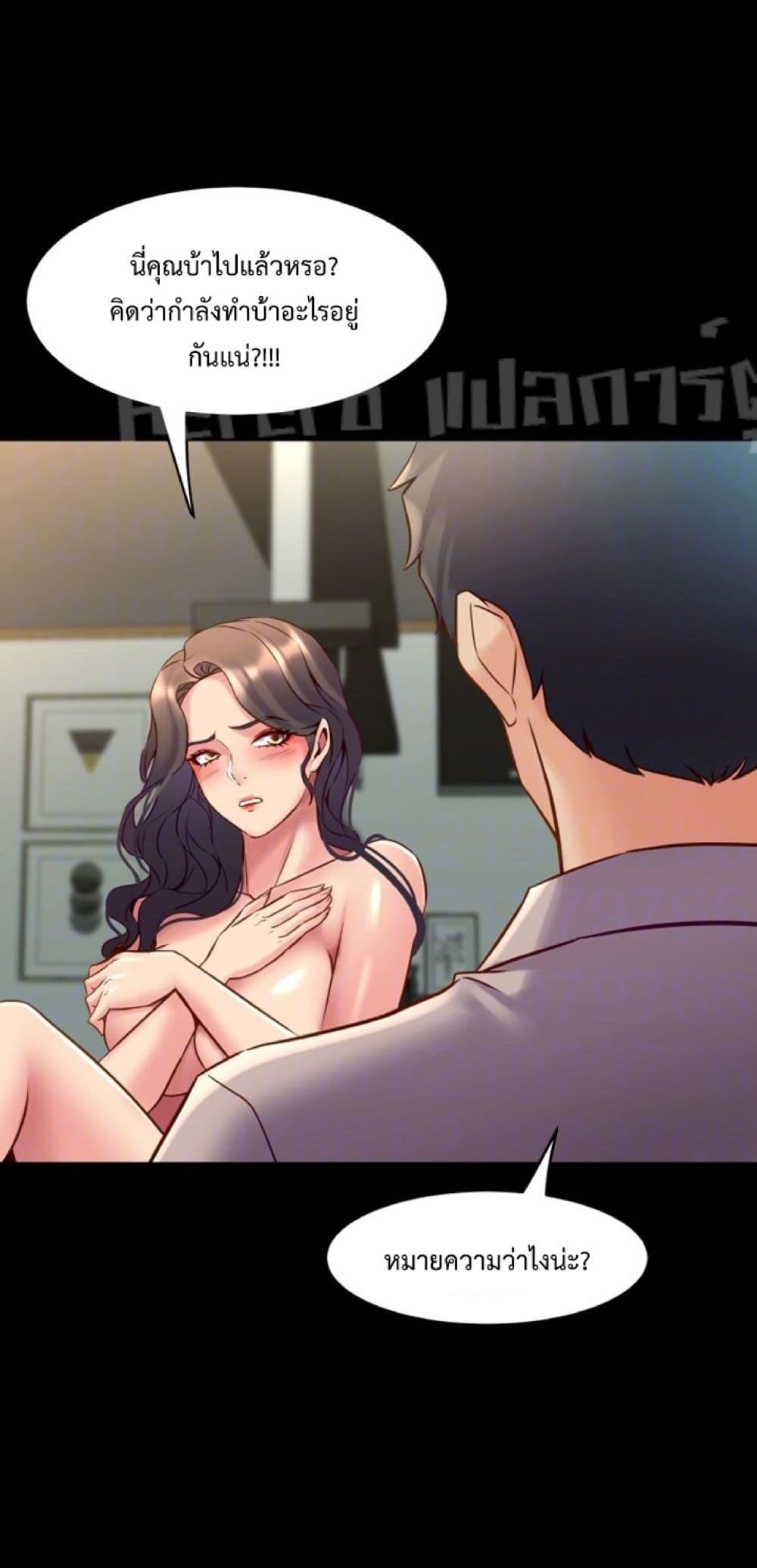 Cohabitation with My Ex-Wife page 19