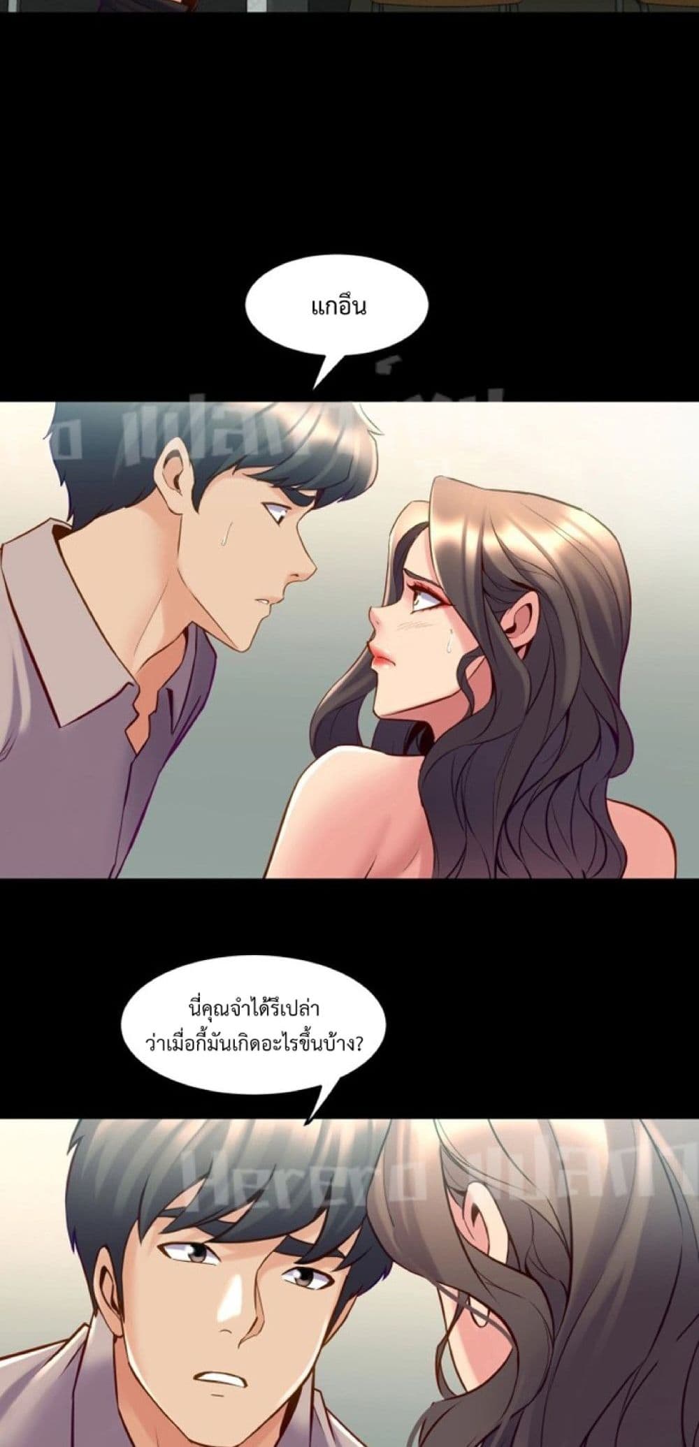Cohabitation with My Ex-Wife page 24