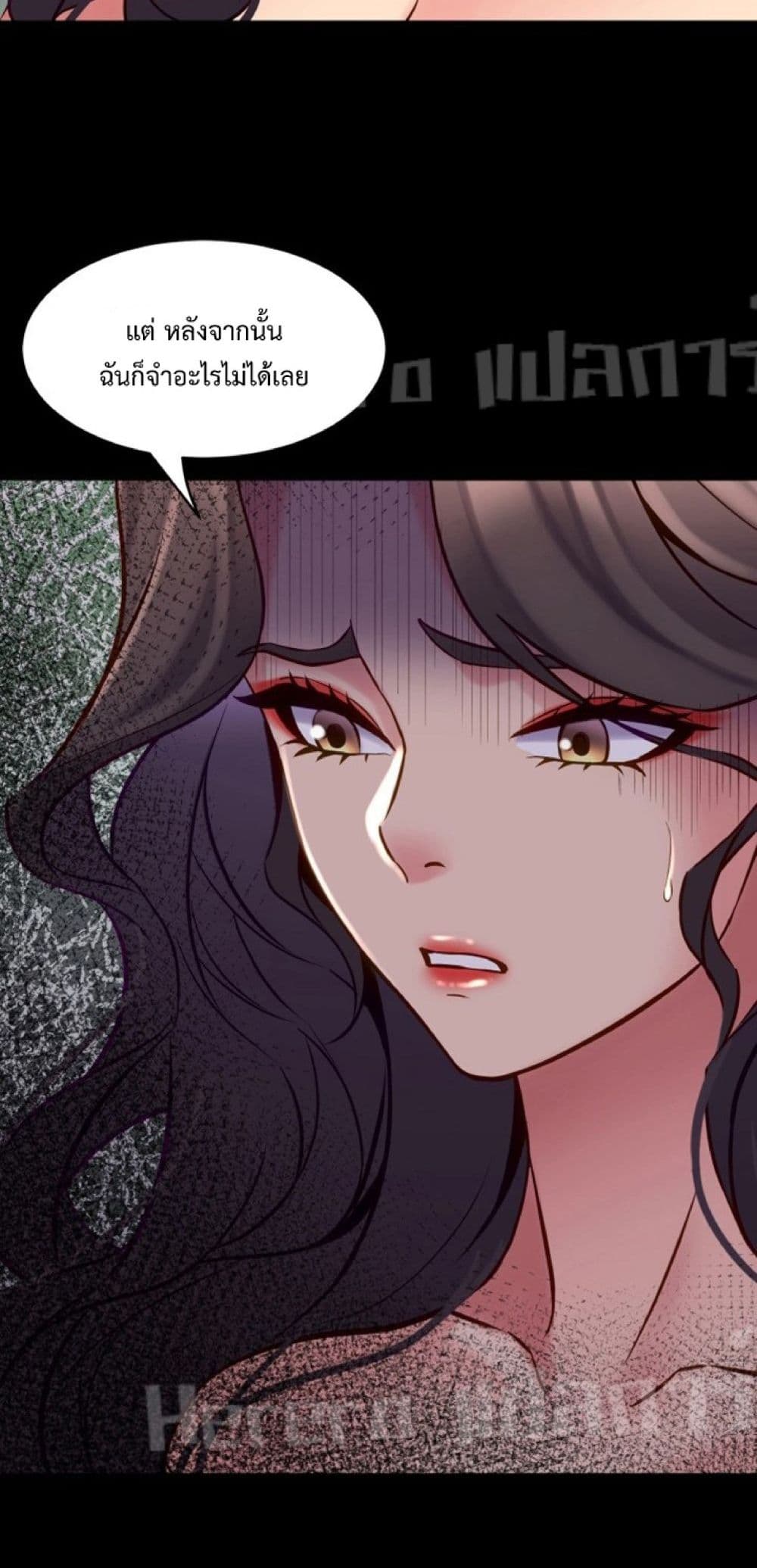 Cohabitation with My Ex-Wife page 26