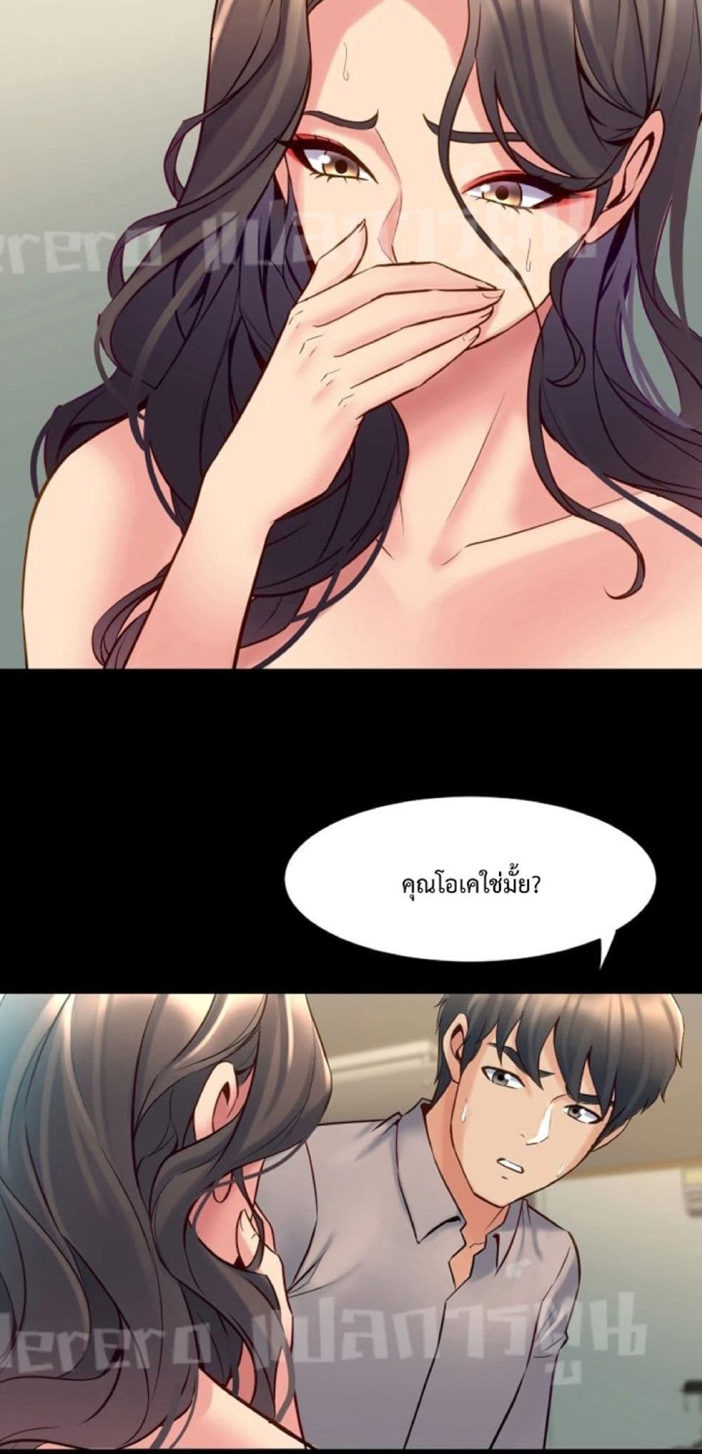Cohabitation with My Ex-Wife page 28