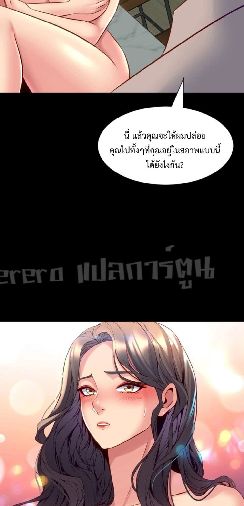 Cohabitation with My Ex-Wife page 31