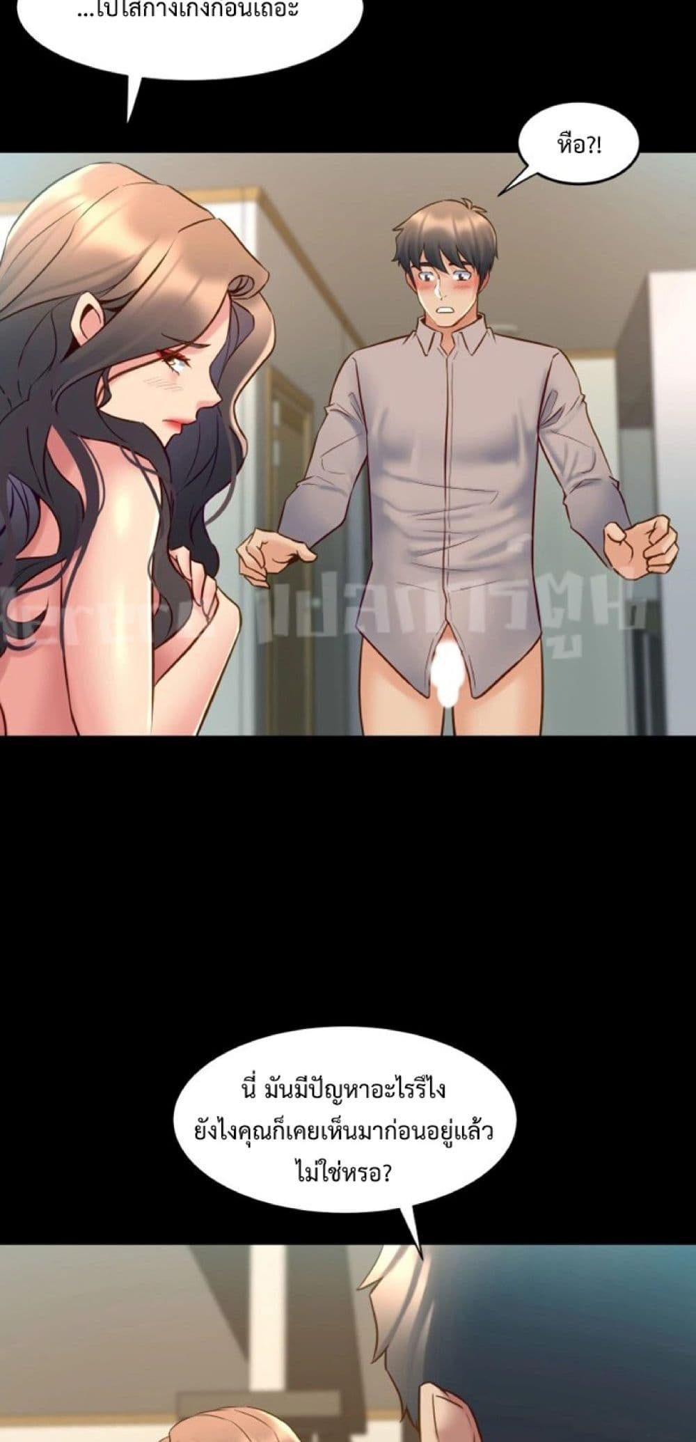 Cohabitation with My Ex-Wife page 33