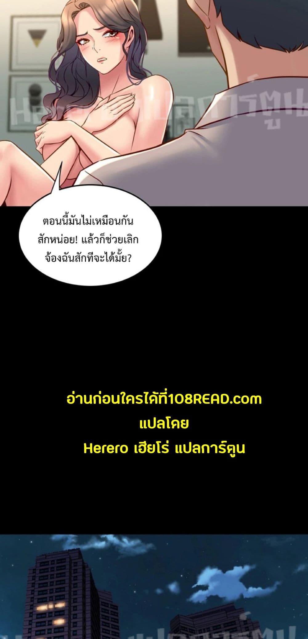 Cohabitation with My Ex-Wife page 34