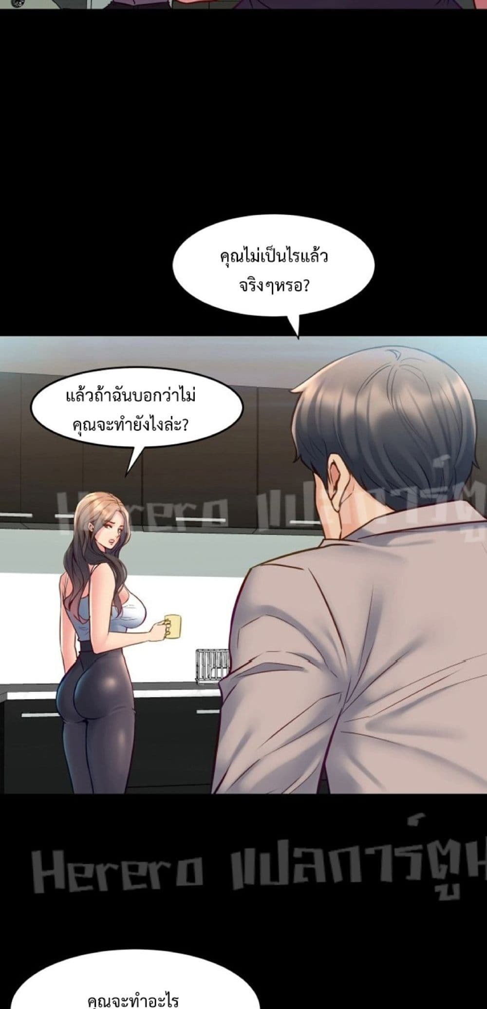 Cohabitation with My Ex-Wife page 37