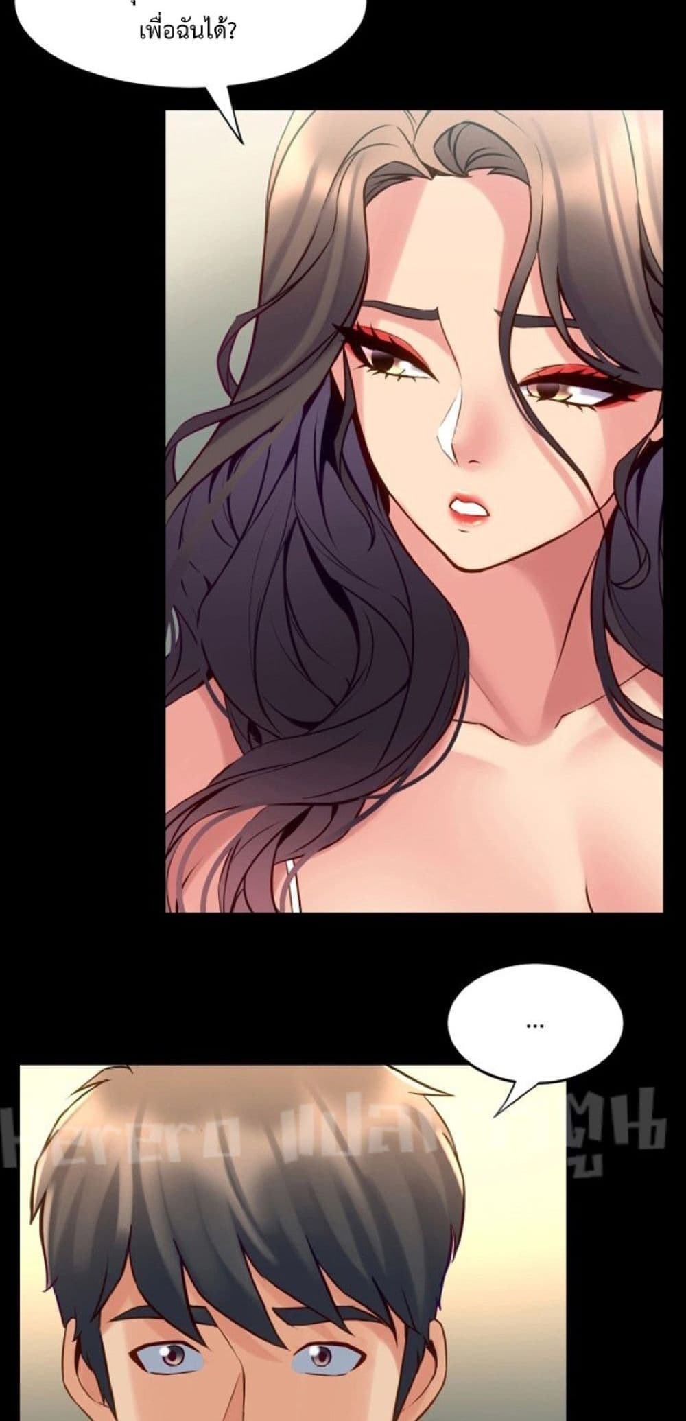 Cohabitation with My Ex-Wife page 38