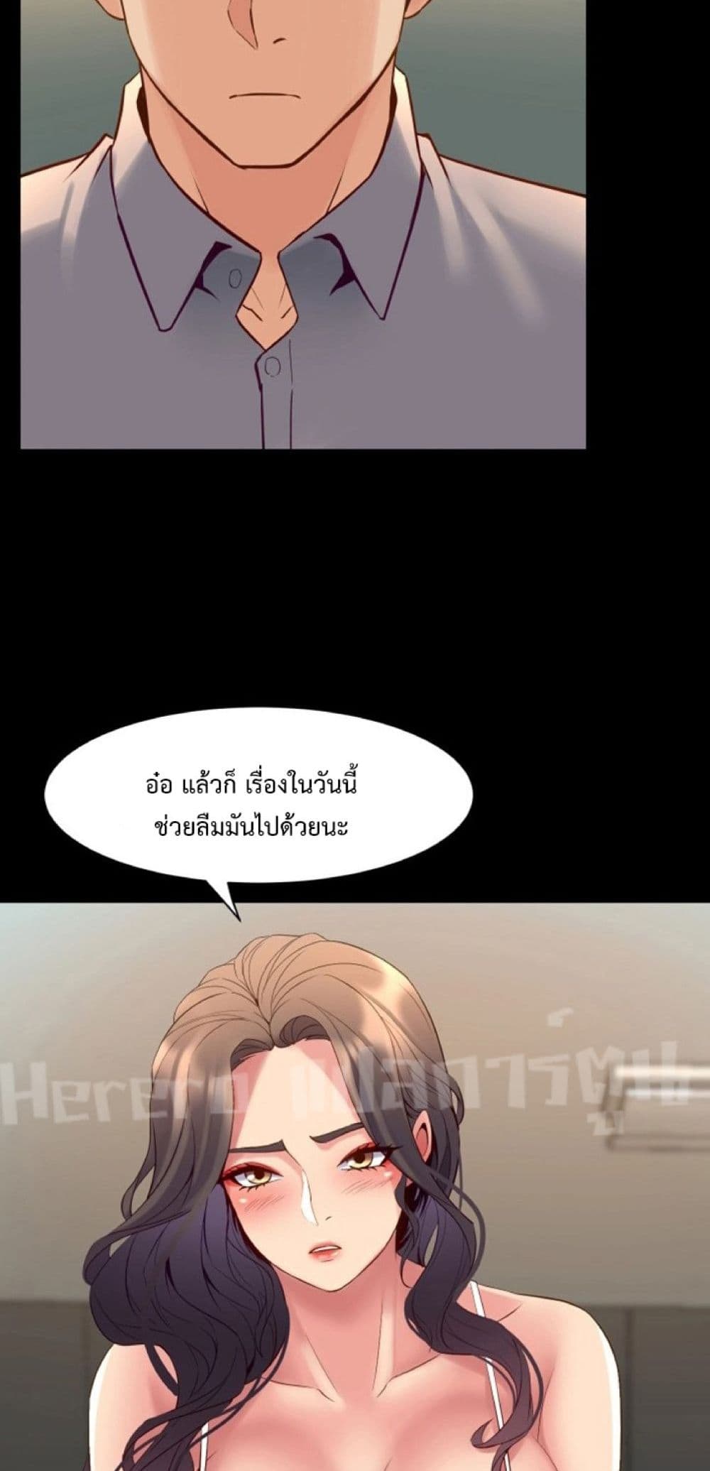 Cohabitation with My Ex-Wife page 39