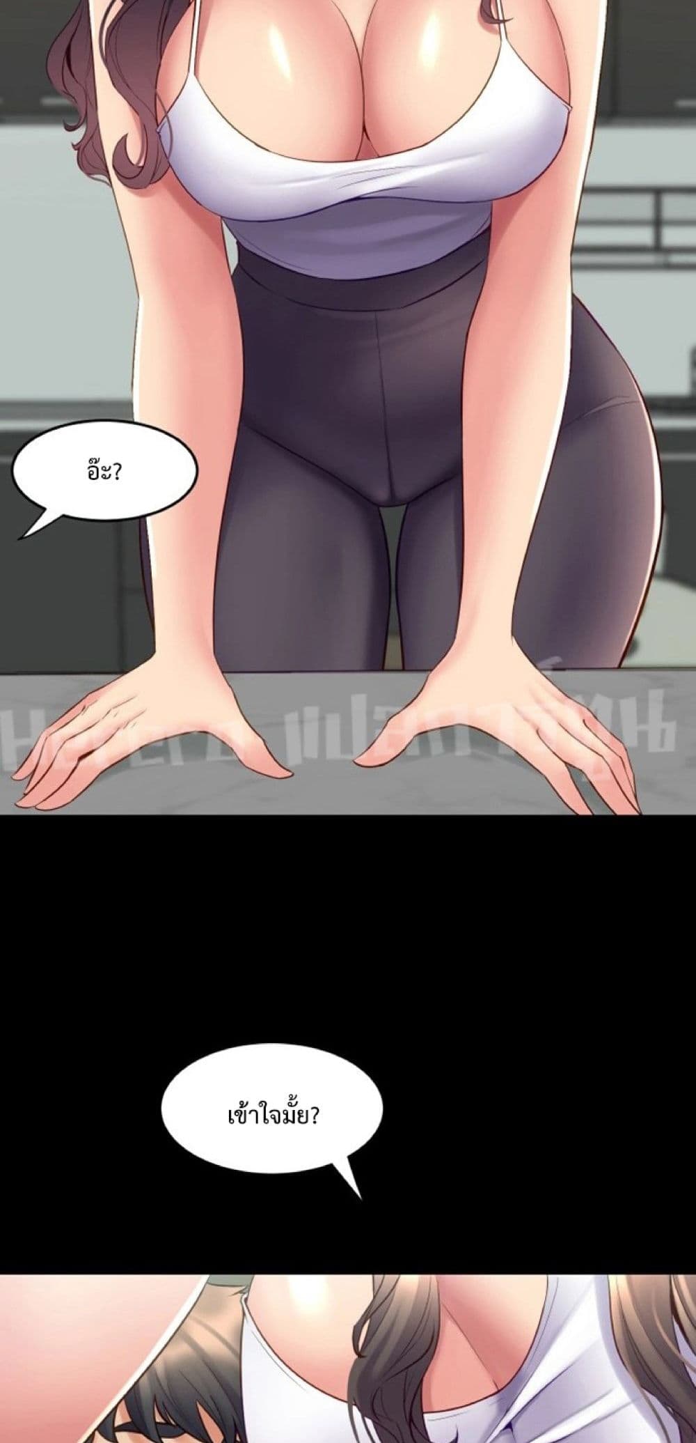 Cohabitation with My Ex-Wife page 40