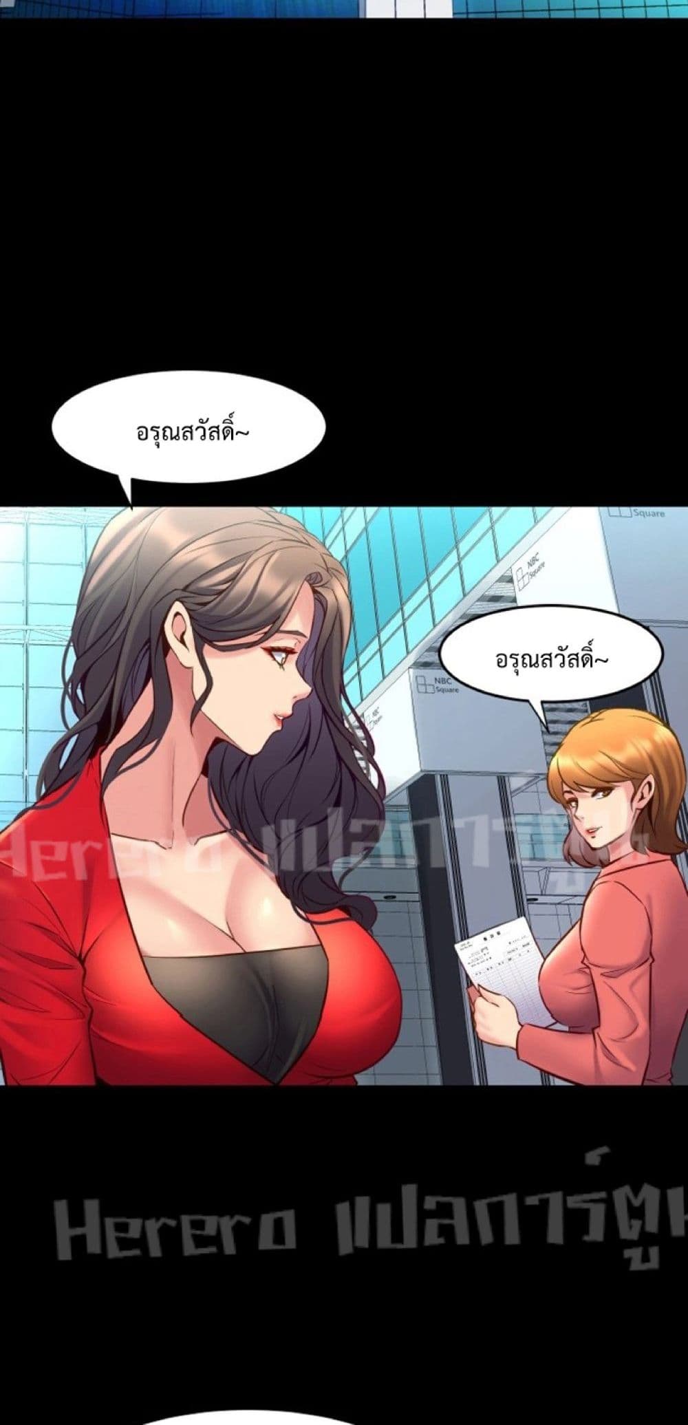 Cohabitation with My Ex-Wife page 47