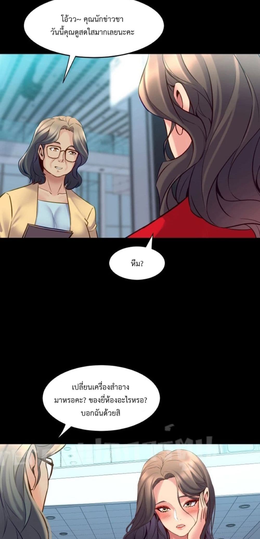 Cohabitation with My Ex-Wife page 48