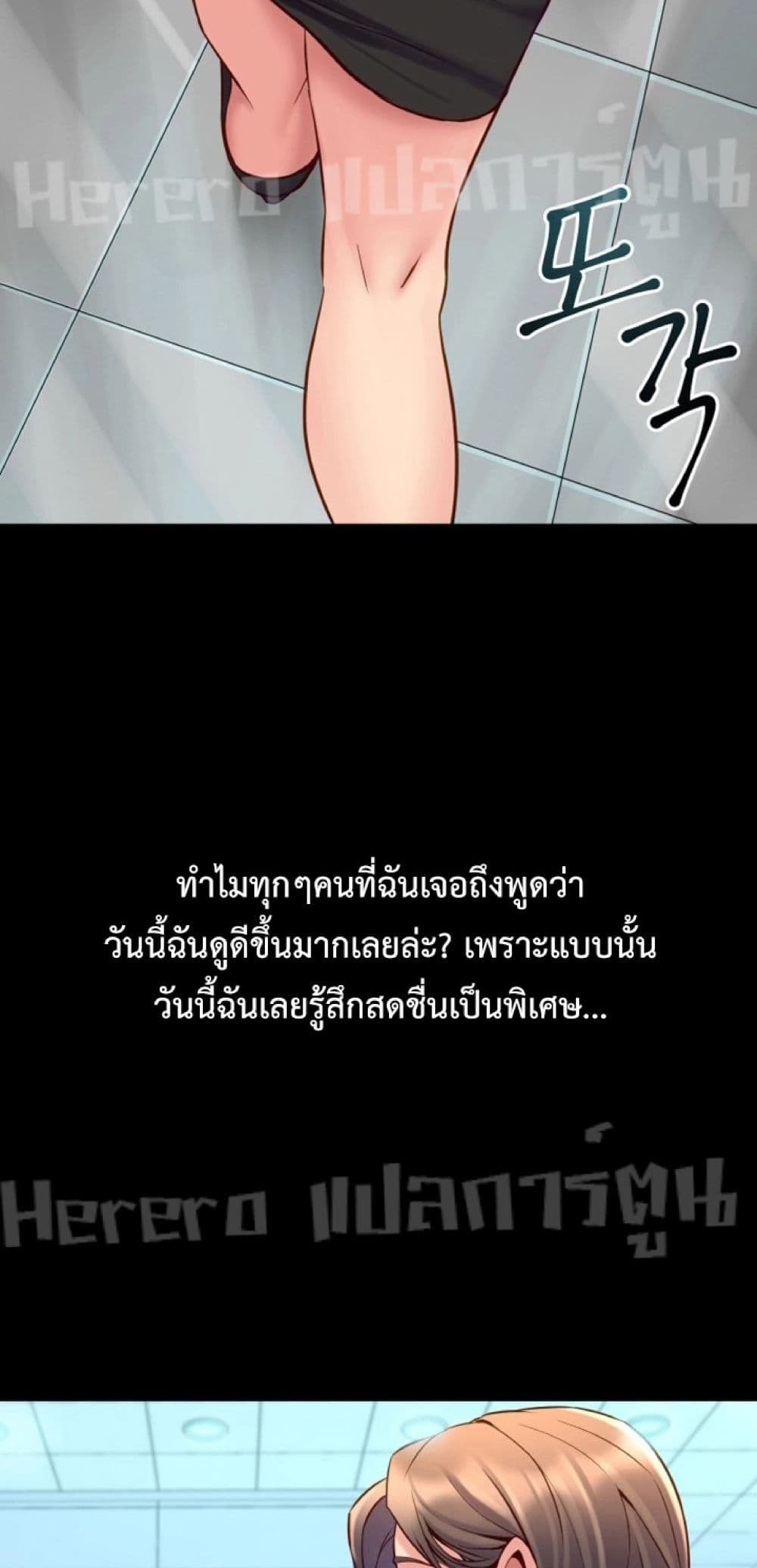 Cohabitation with My Ex-Wife page 52