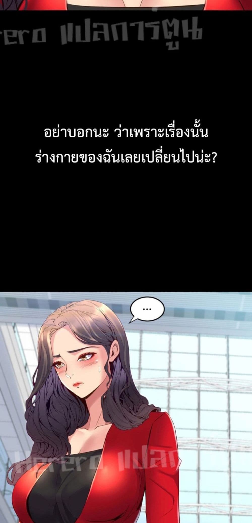 Cohabitation with My Ex-Wife page 55
