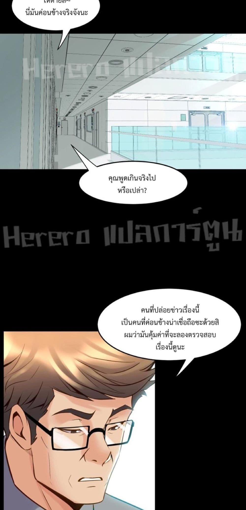 Cohabitation with My Ex-Wife page 57