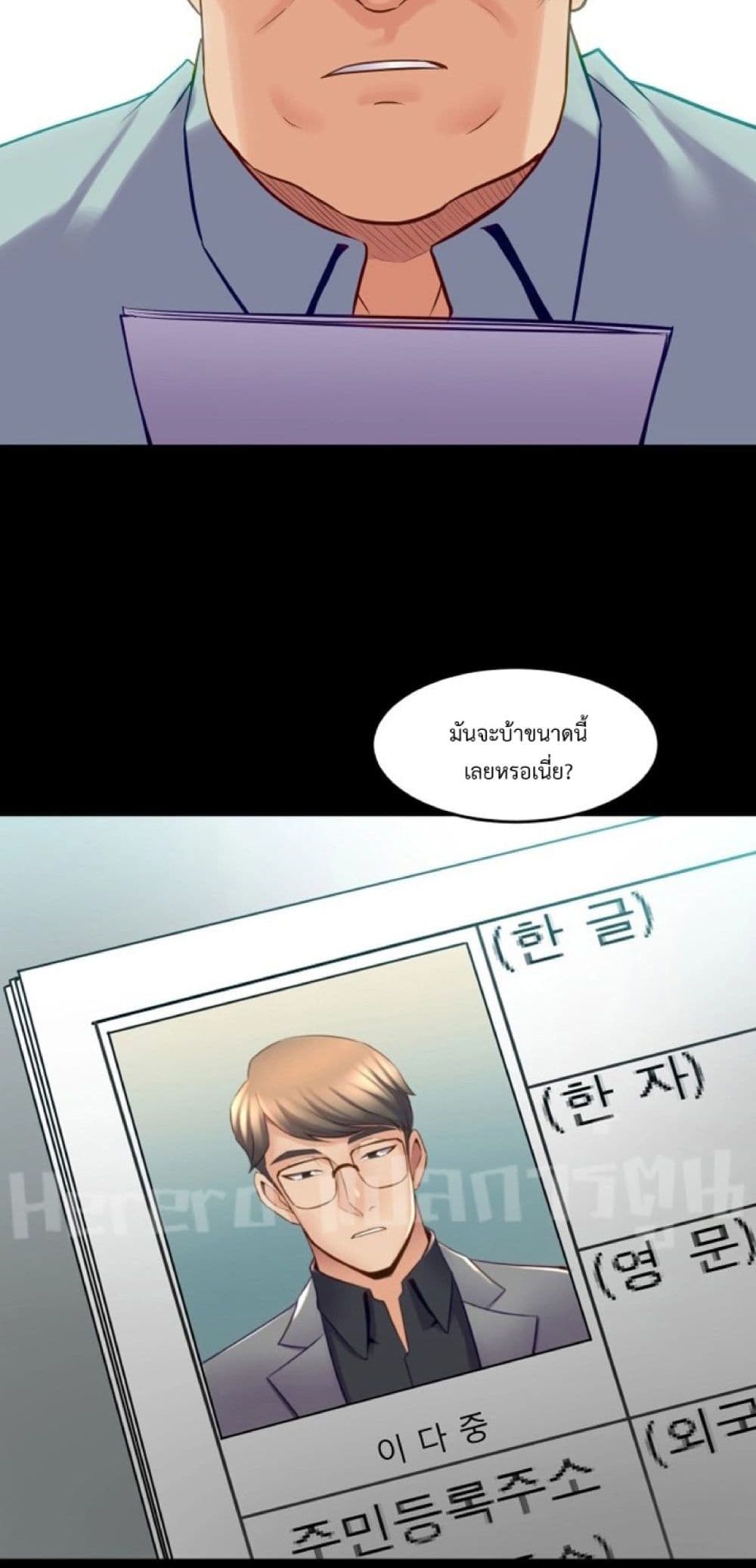 Cohabitation with My Ex-Wife page 60