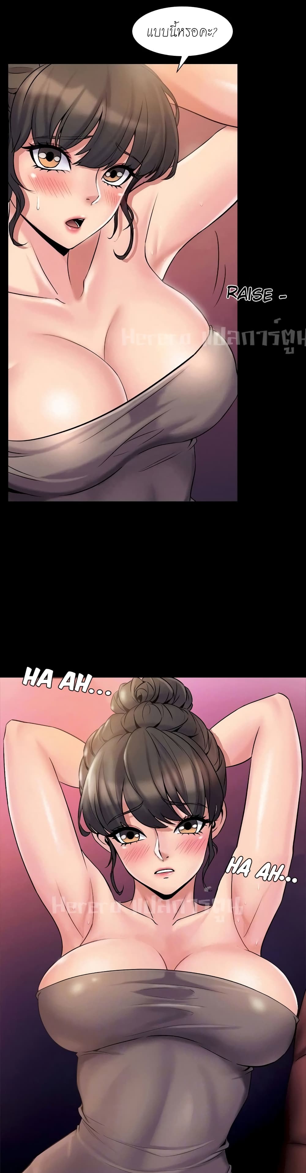 Cohabitation with My Ex-Wife page 6