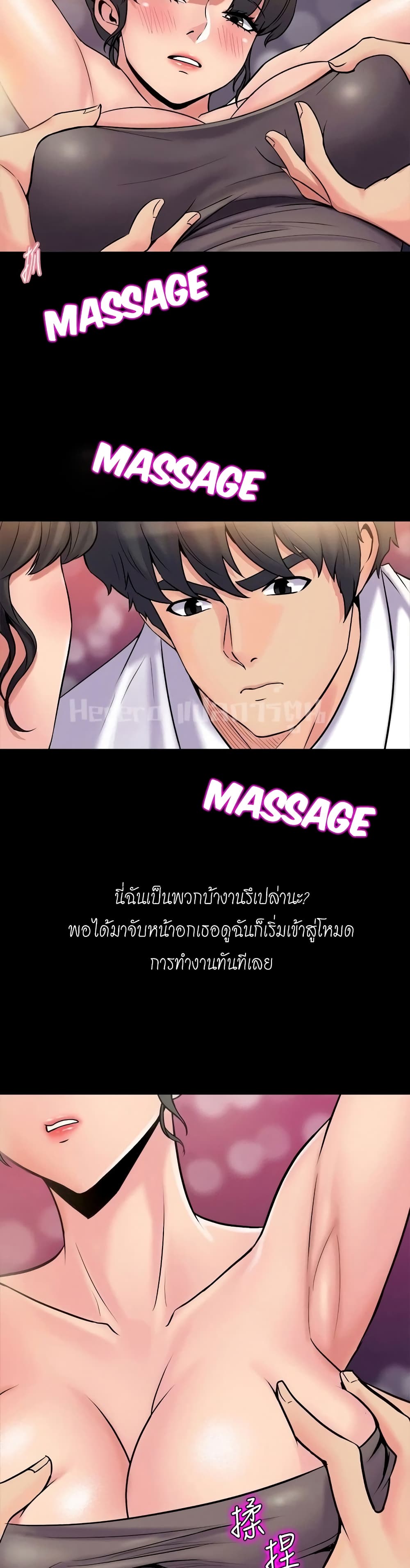 Cohabitation with My Ex-Wife page 9
