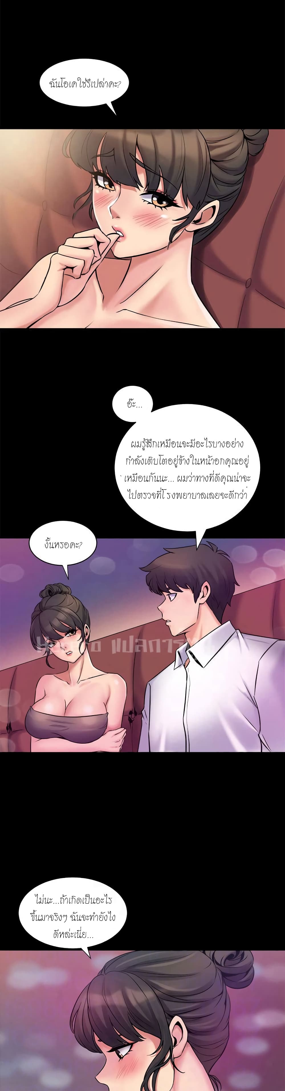 Cohabitation with My Ex-Wife page 13