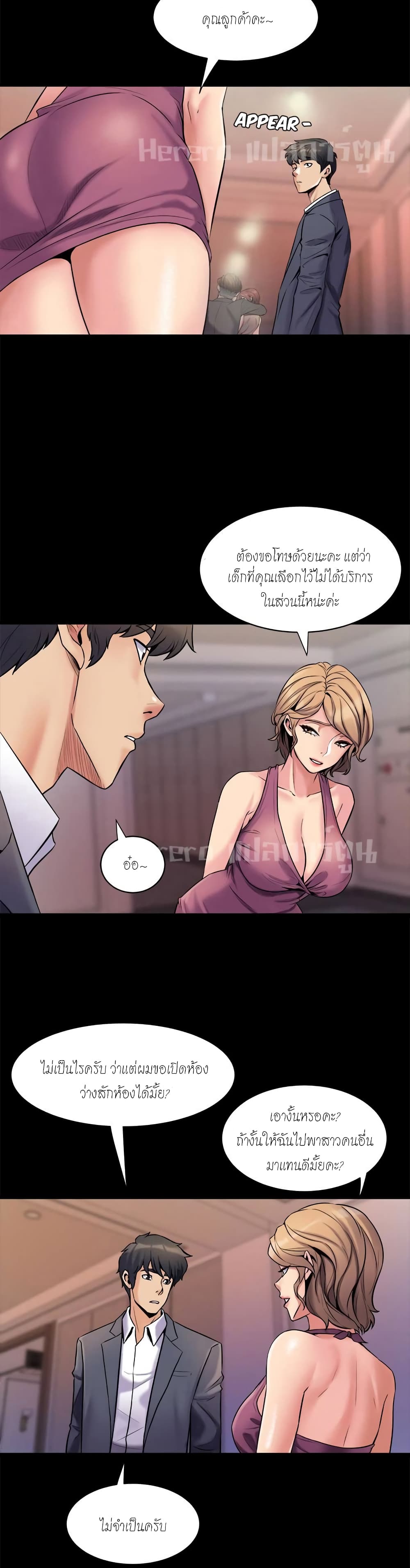 Cohabitation with My Ex-Wife page 16