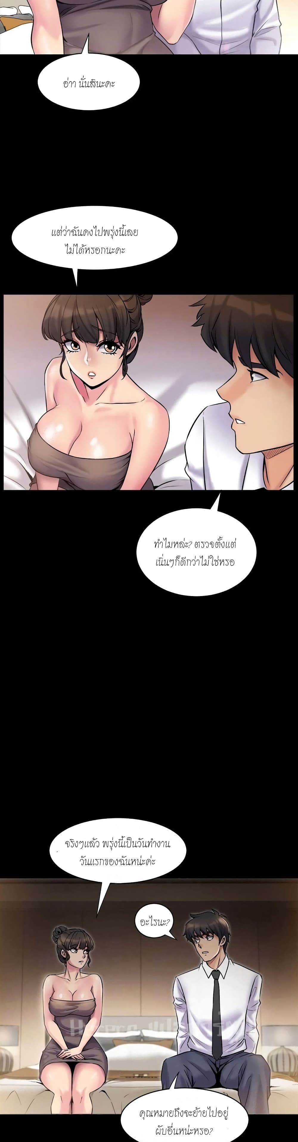 Cohabitation with My Ex-Wife page 22