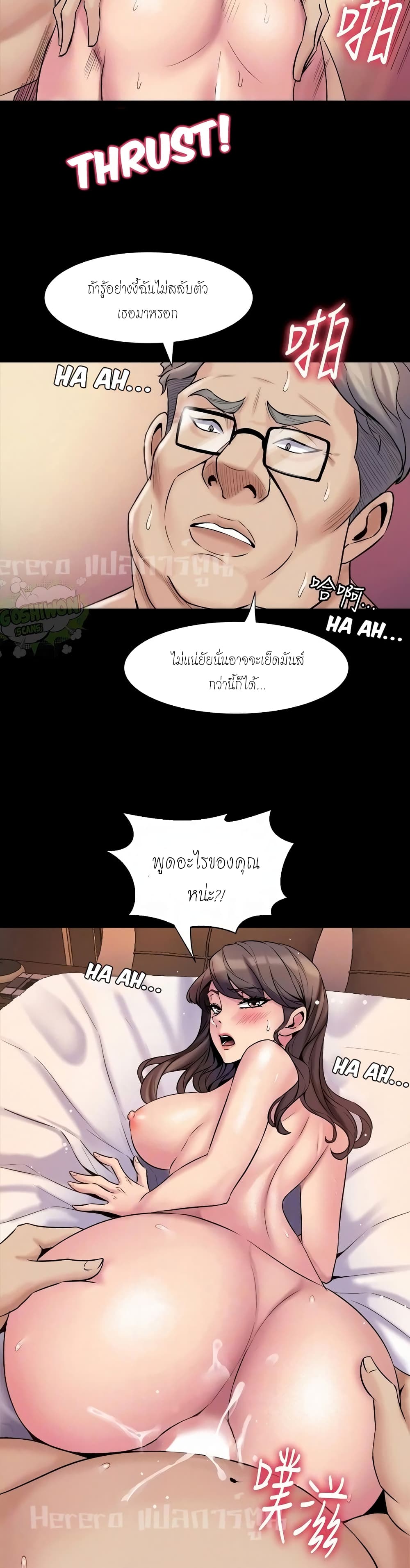 Cohabitation with My Ex-Wife page 24