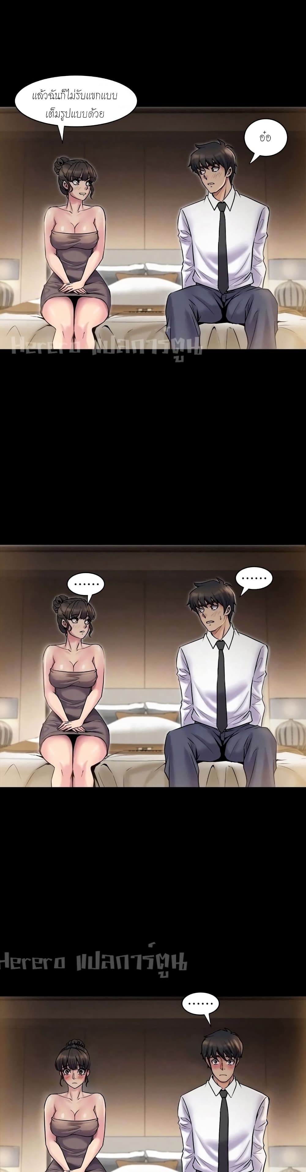 Cohabitation with My Ex-Wife page 30