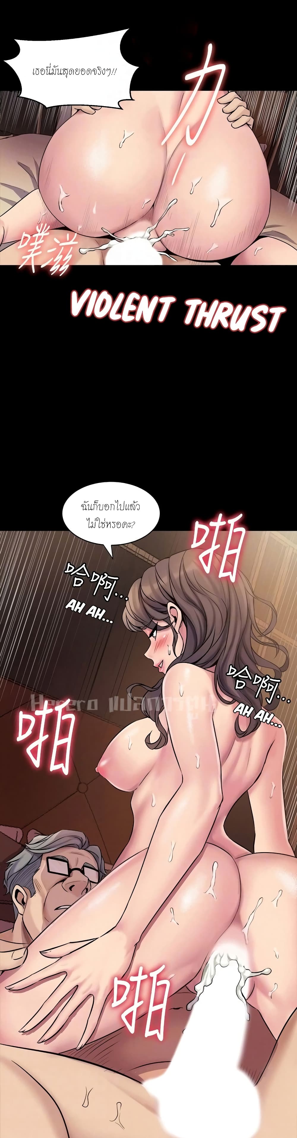 Cohabitation with My Ex-Wife page 32