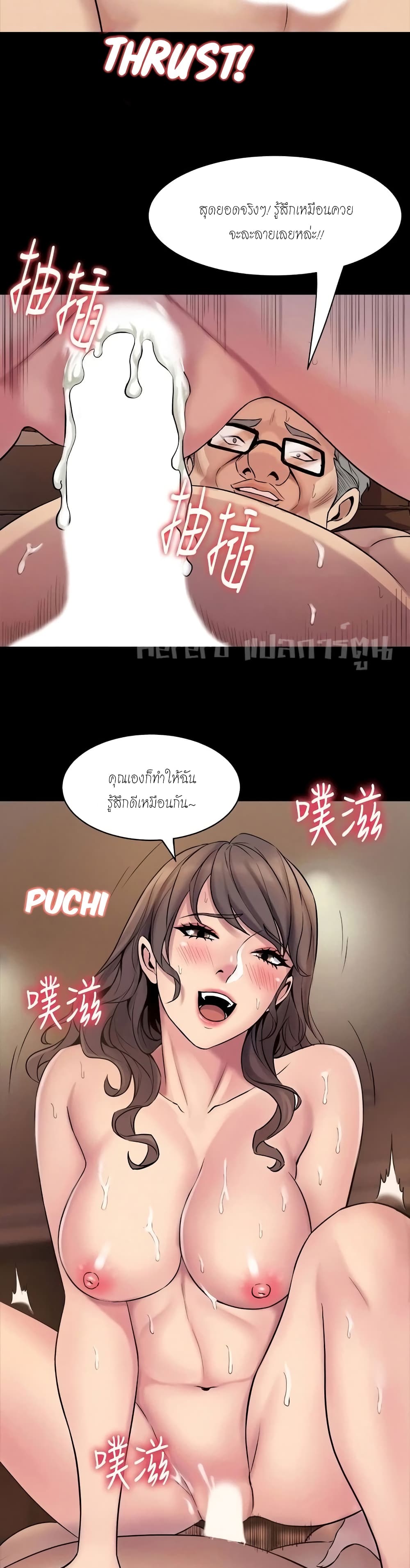 Cohabitation with My Ex-Wife page 33