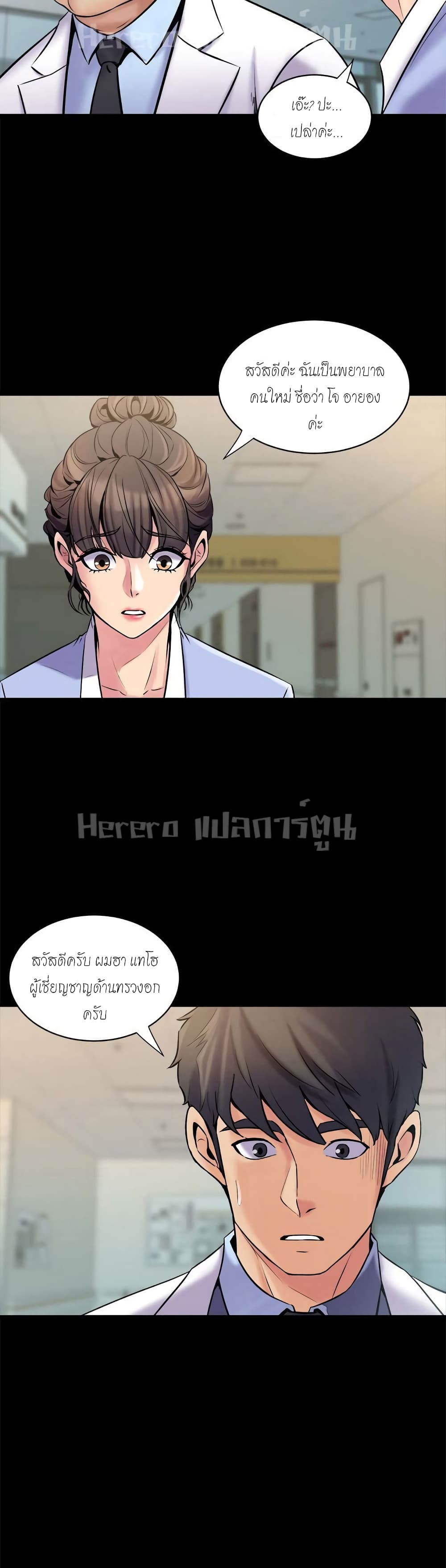 Cohabitation with My Ex-Wife page 4