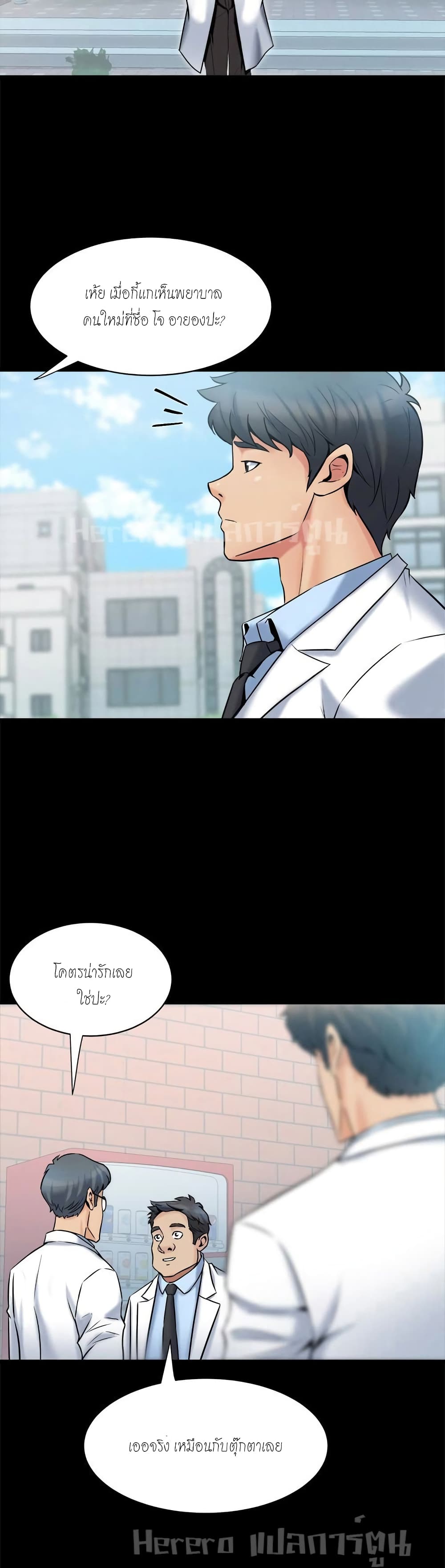 Cohabitation with My Ex-Wife page 6