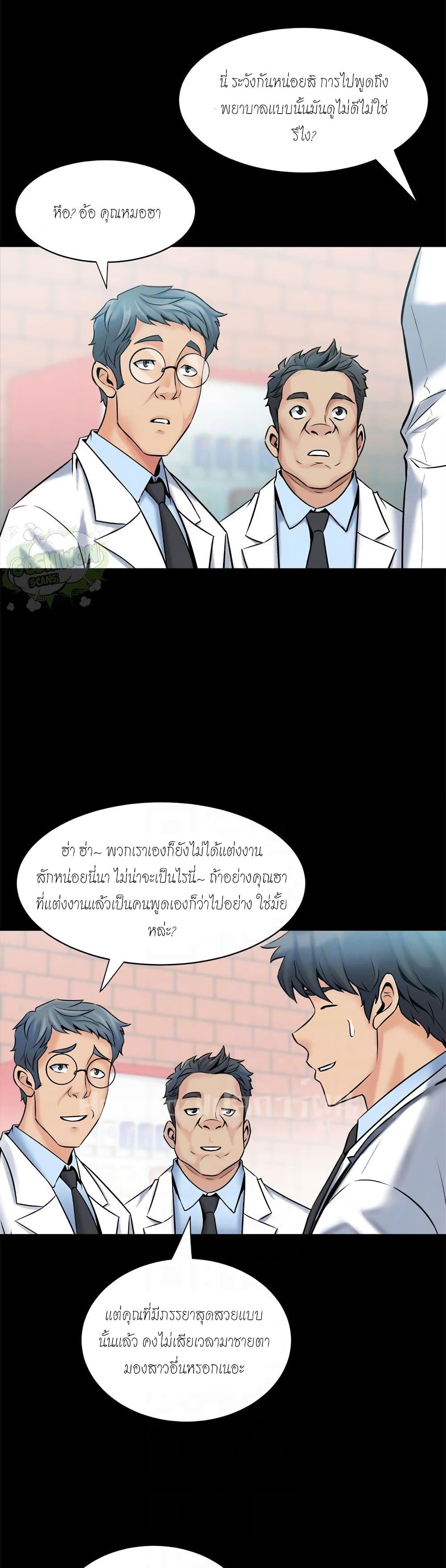 Cohabitation with My Ex-Wife page 7
