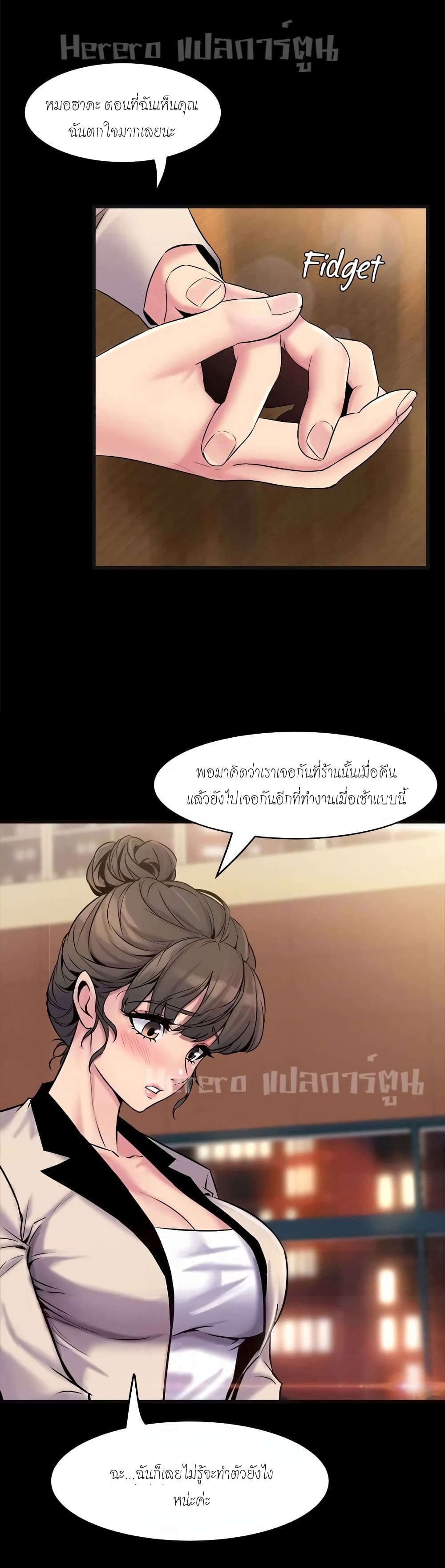 Cohabitation with My Ex-Wife page 11