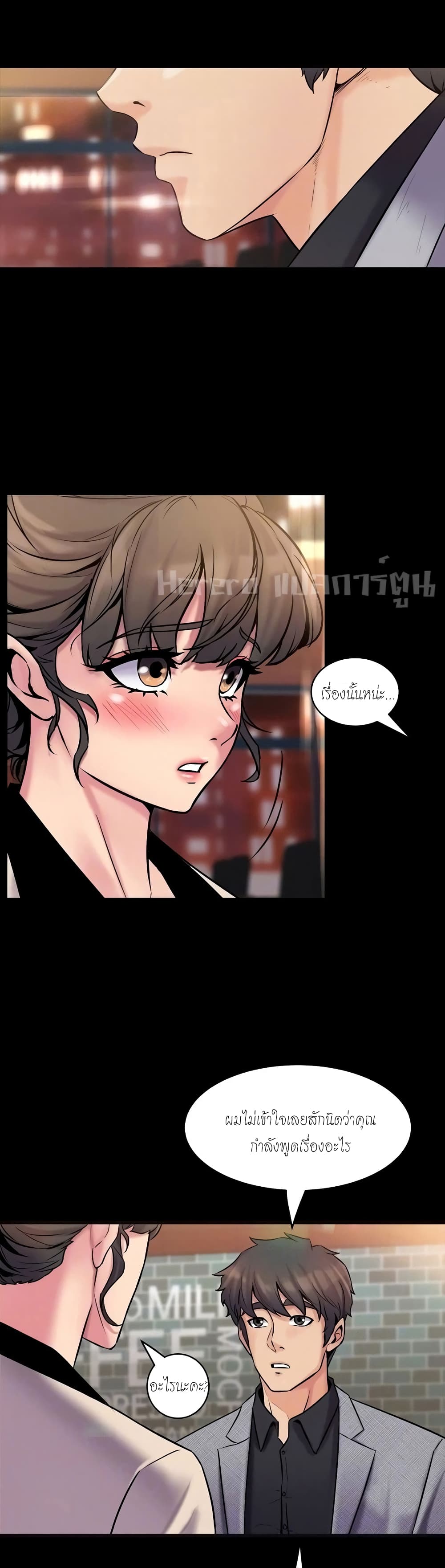 Cohabitation with My Ex-Wife page 12