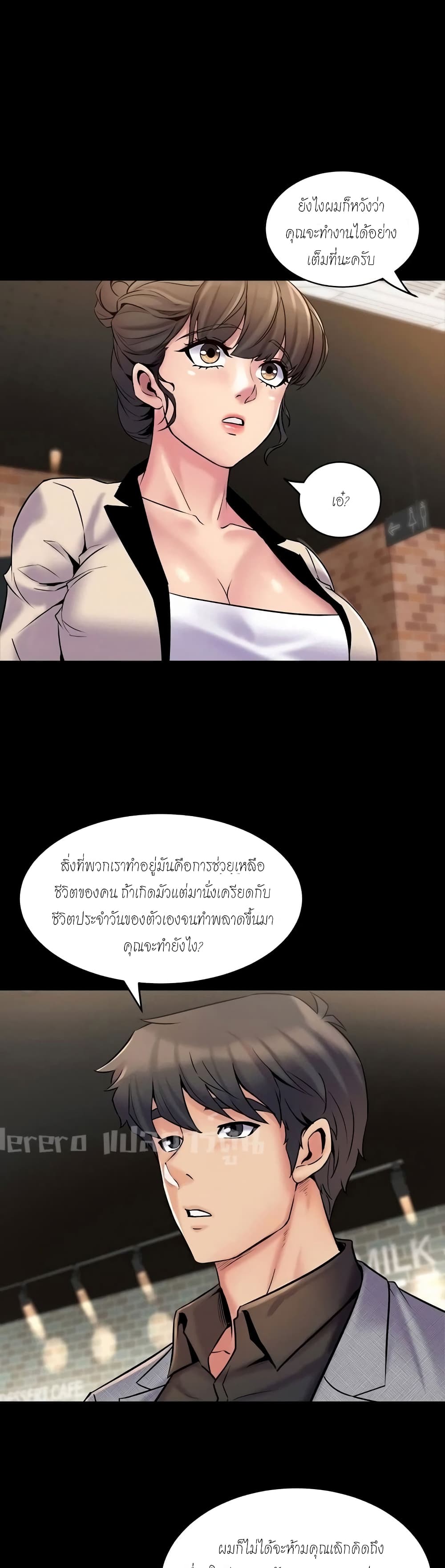 Cohabitation with My Ex-Wife page 14