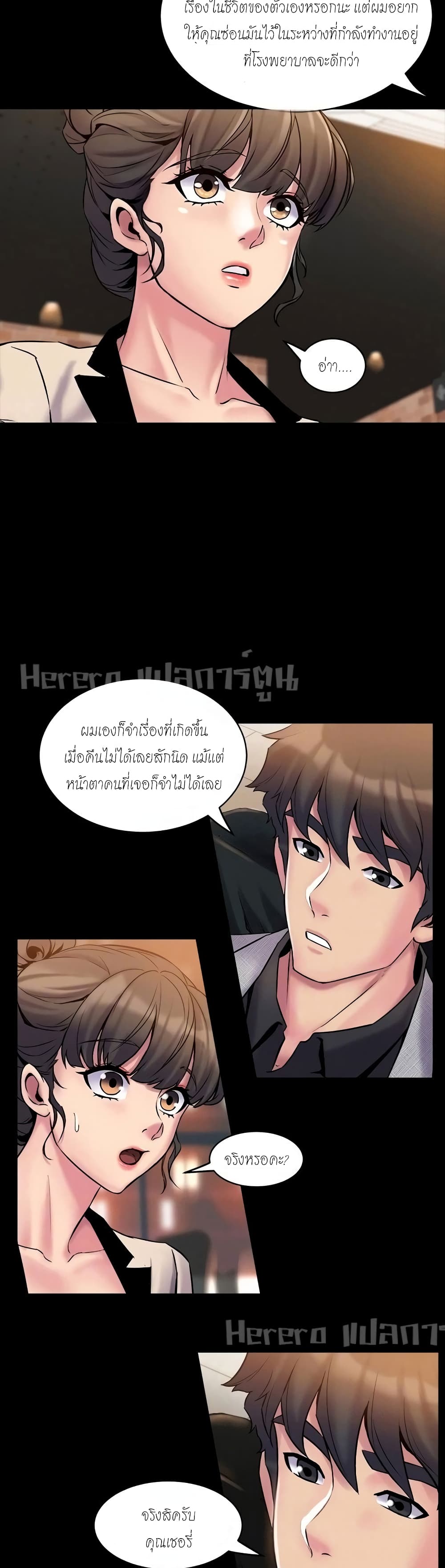 Cohabitation with My Ex-Wife page 15