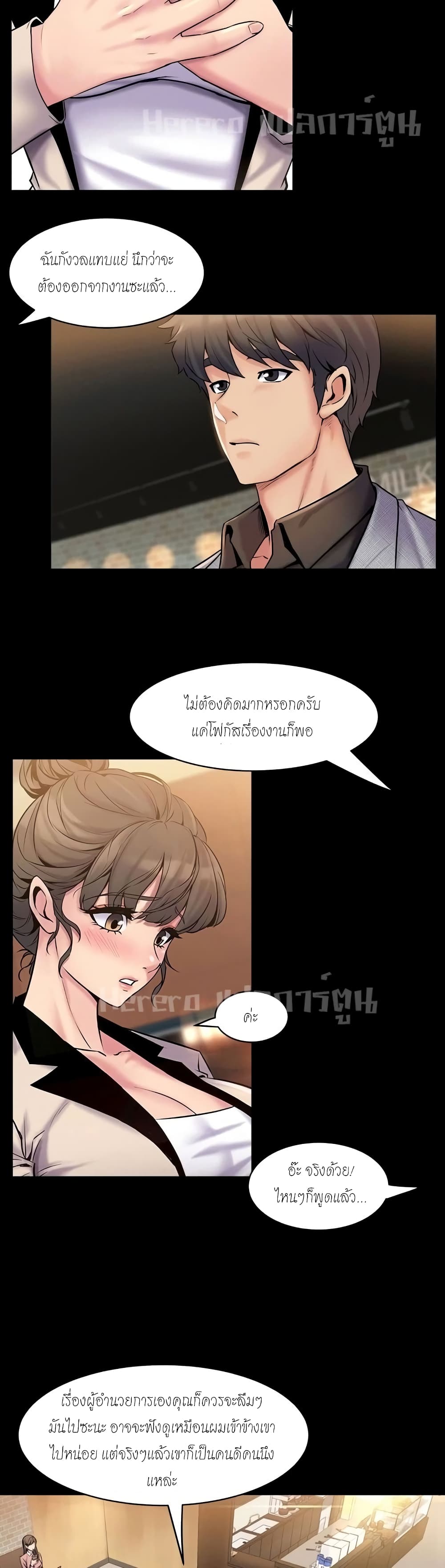 Cohabitation with My Ex-Wife page 17