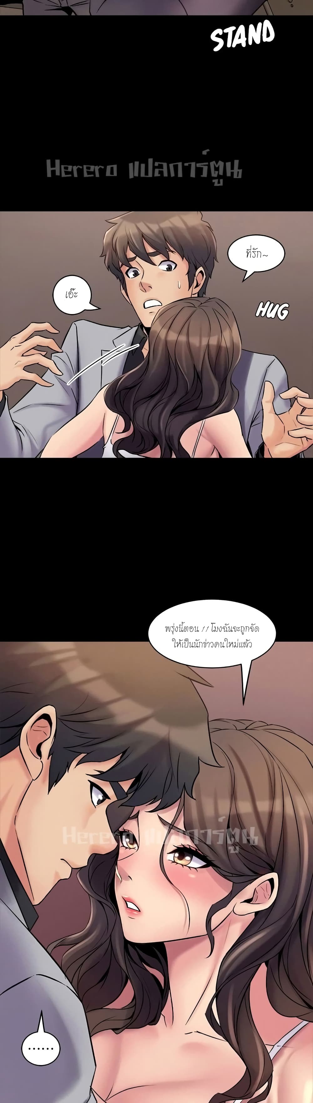Cohabitation with My Ex-Wife page 22