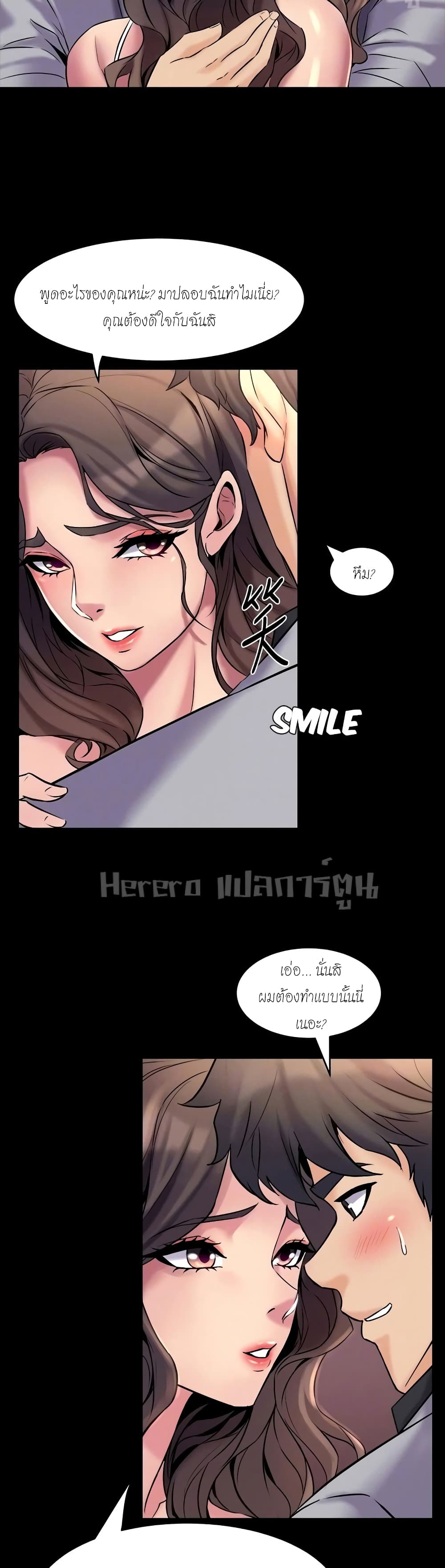 Cohabitation with My Ex-Wife page 24