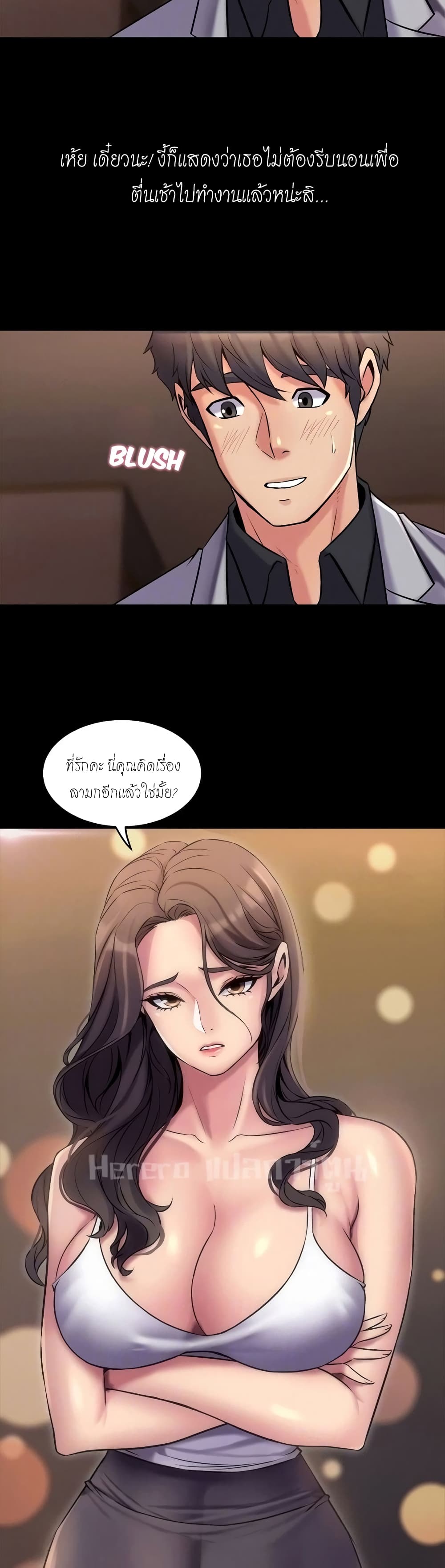 Cohabitation with My Ex-Wife page 26