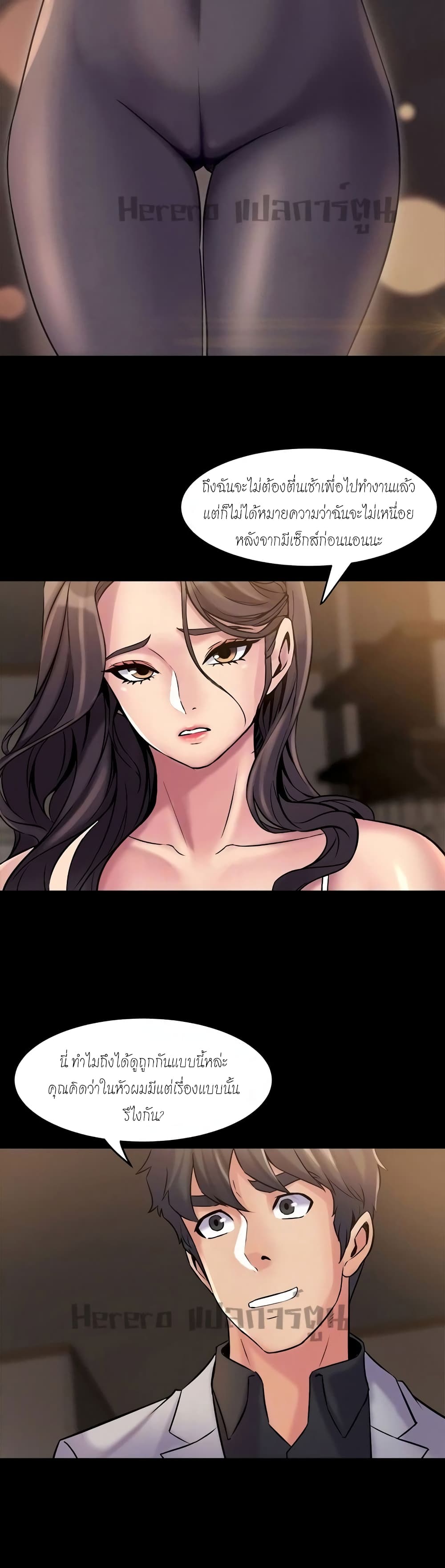 Cohabitation with My Ex-Wife page 27