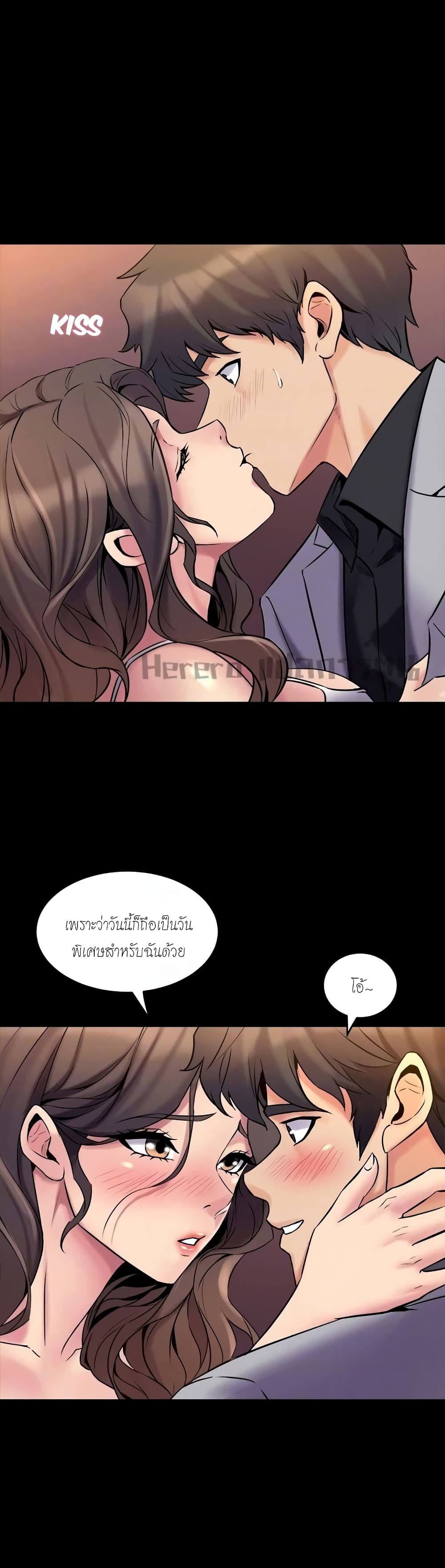 Cohabitation with My Ex-Wife page 29