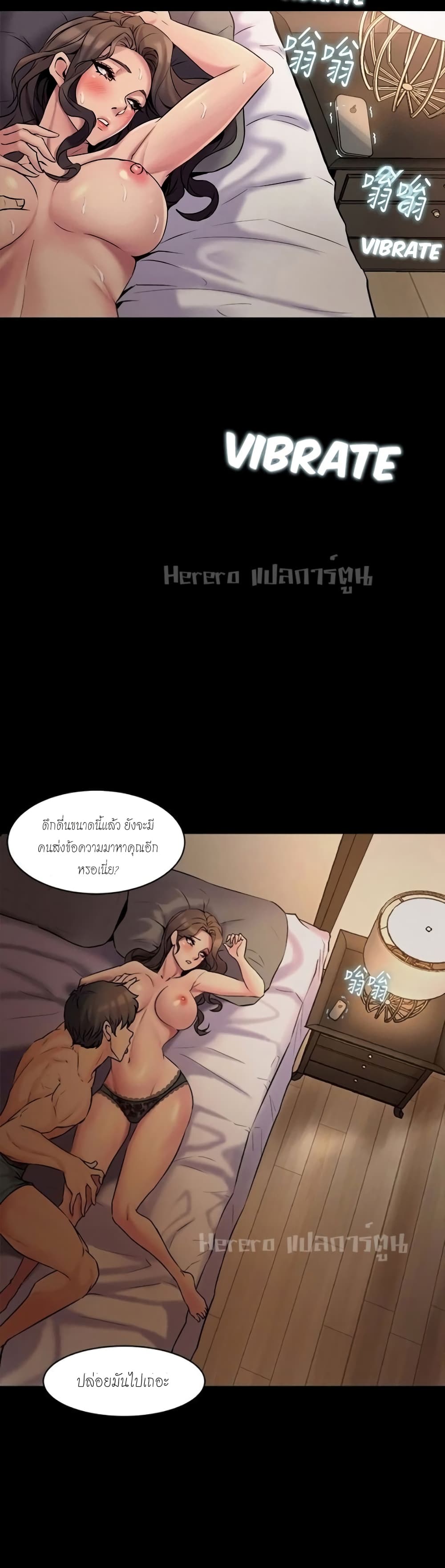 Cohabitation with My Ex-Wife page 37