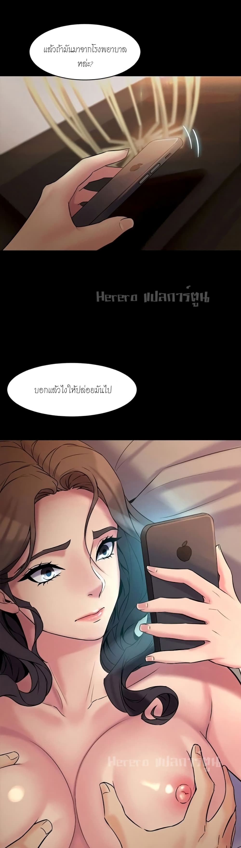 Cohabitation with My Ex-Wife page 38