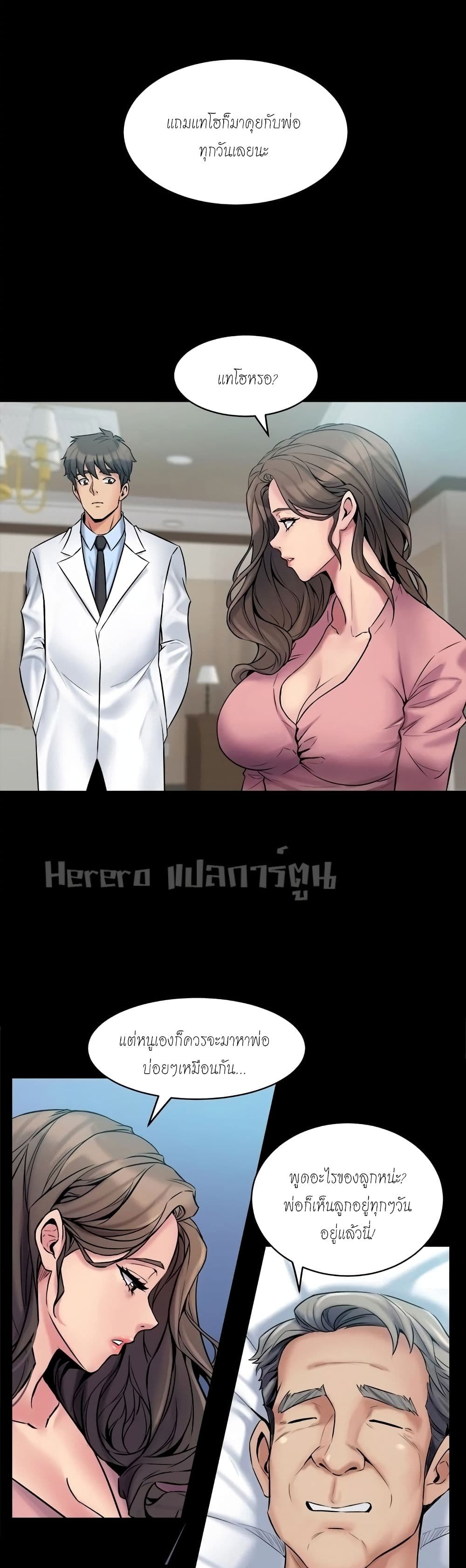 Cohabitation with My Ex-Wife page 2