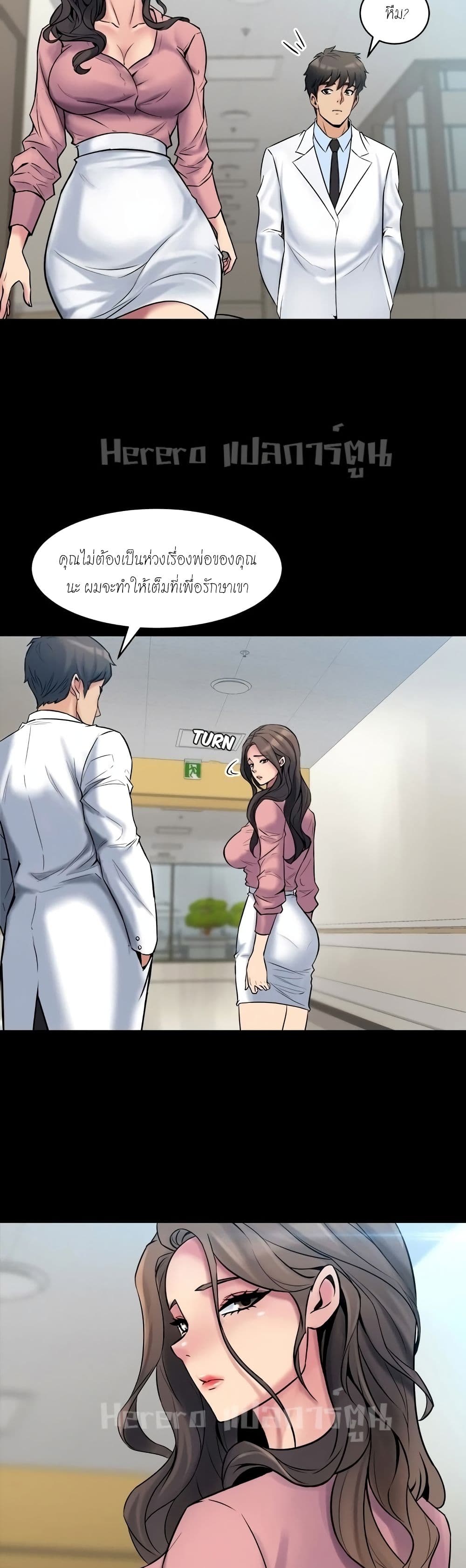 Cohabitation with My Ex-Wife page 6