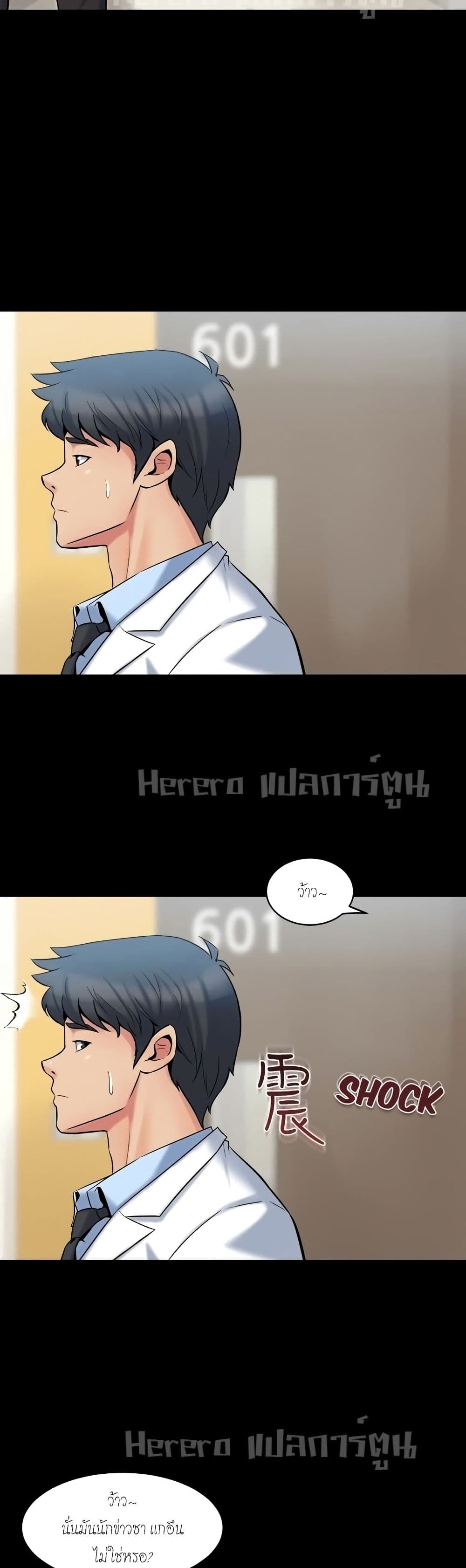 Cohabitation with My Ex-Wife page 9