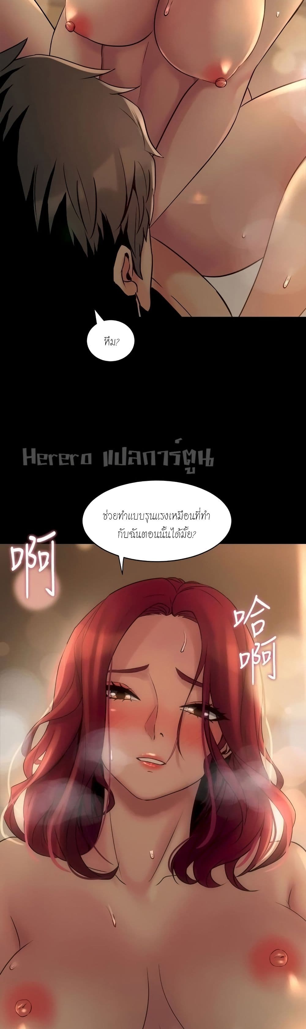 Cohabitation with My Ex-Wife page 23
