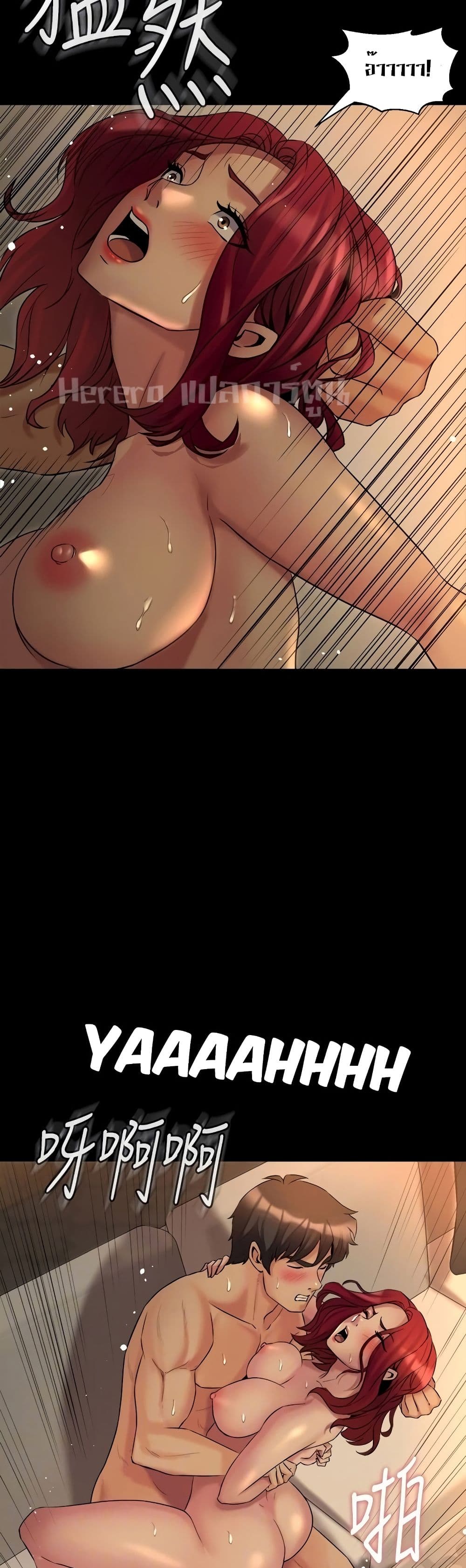 Cohabitation with My Ex-Wife page 28