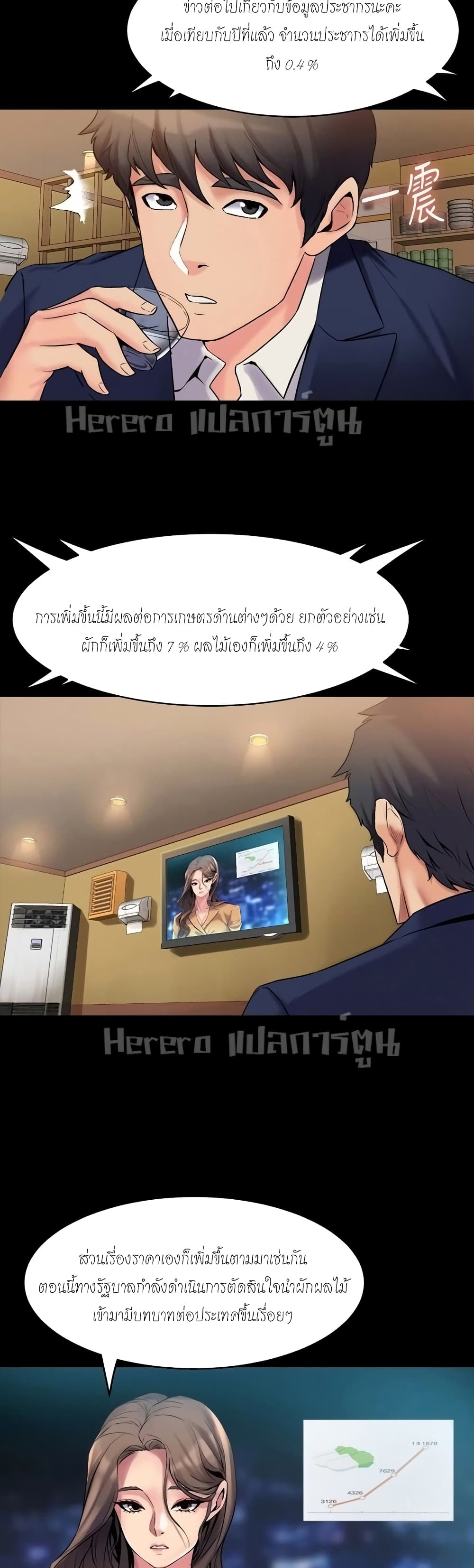 Cohabitation with My Ex-Wife page 4